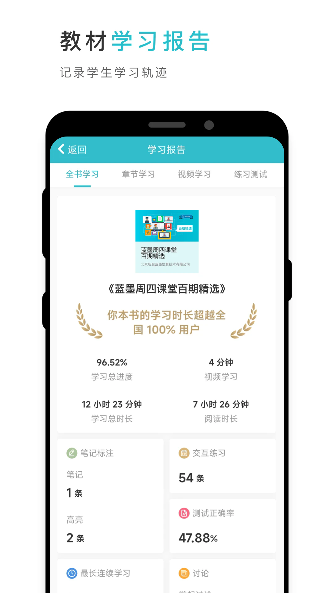 云教材平台官方版3.12.55手机版截图2