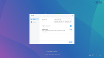 中国移动云电脑(多端同步共享) for Mac 中国移动云电脑(多端同步共享) for Mac