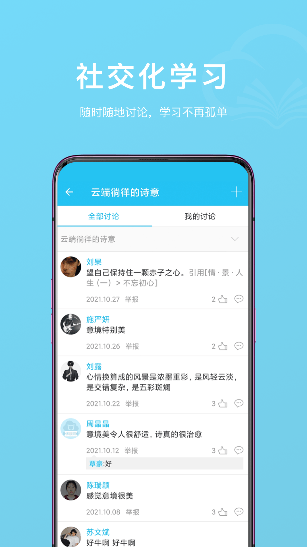 云书客户端app安卓版1.0.0最新版截图3