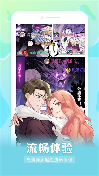 元尊漫画下拉式app下载免费版18.0截图0