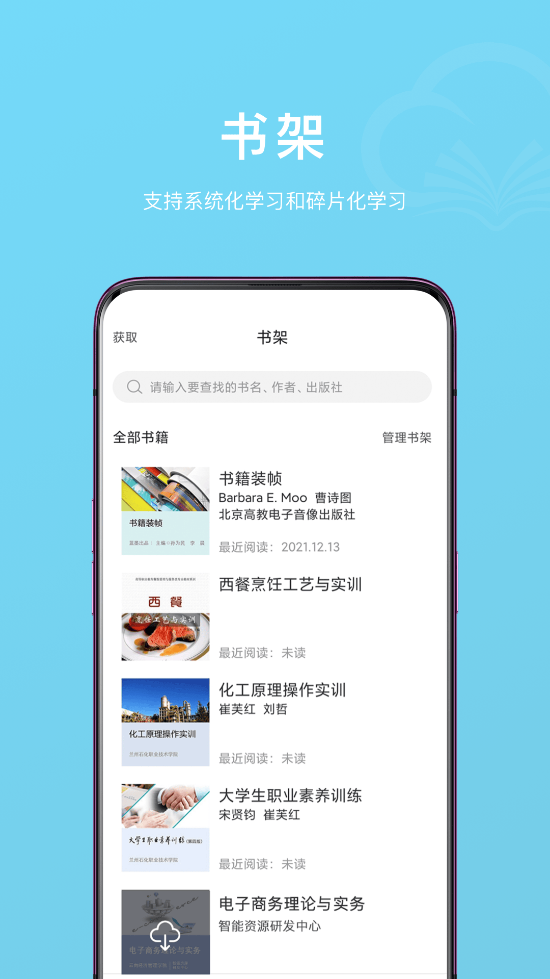 云书客户端app安卓版1.0.0最新版截图1