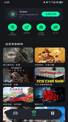 ��������ƽ̨��׿��1.2.4�ٷ����ͼ2