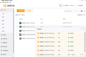 联通云盘 for Mac 联通云盘 for Mac