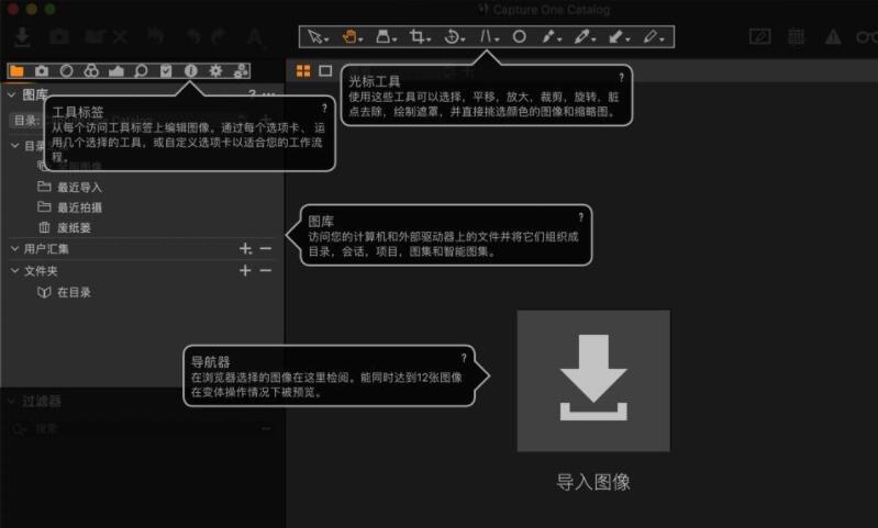 图像编辑软件Capture One Studio for Mac截图1