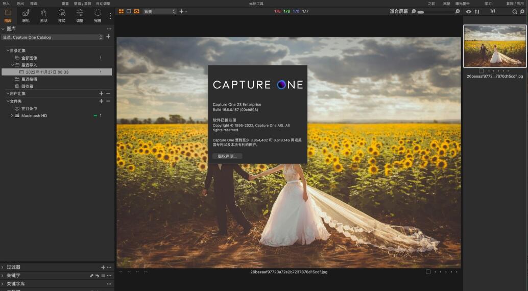 Capture One 23 Enterprise for Mac企业版截图2
