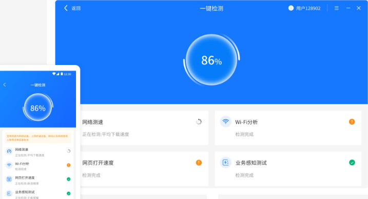 网维助手(网速检测工具) for Mac截图2