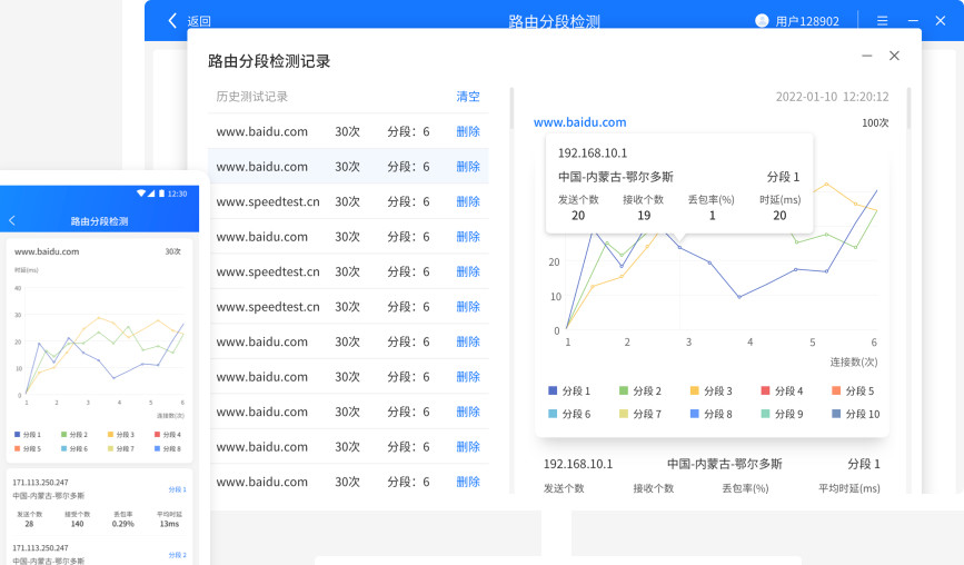 网维助手(网速检测工具) for Mac截图3