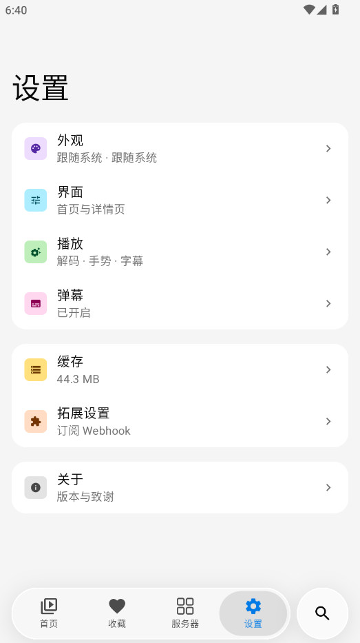 Themby软件最新版本v1.0.1安卓版截图1