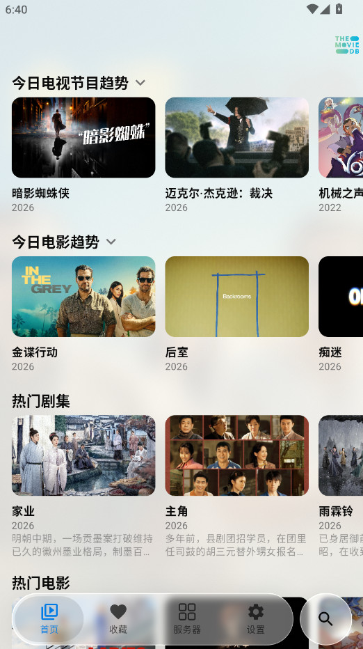 Themby软件最新版本v1.0.1安卓版截图4