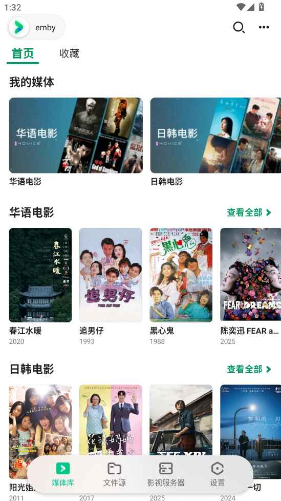 VidHub官方版v2.0.4最新版本截图3