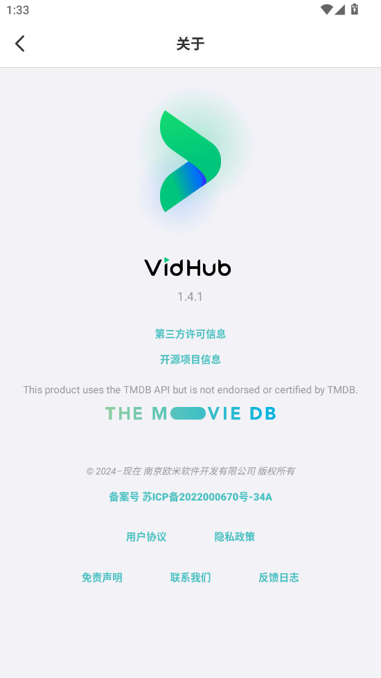 VidHub官方版v2.0.4最新版本截图2
