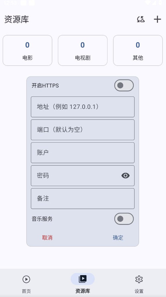 AfuseKt下载中文版v3.1.0最新版截图2