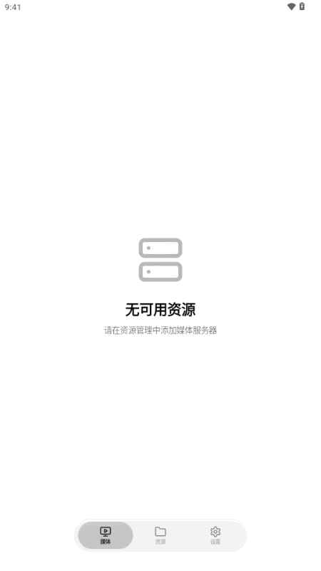 卡皮巴拉播放器最新版本(CapyPlayer)v1.0.9安卓版截图2
