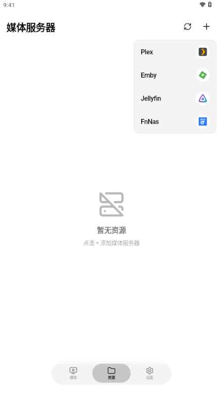 卡皮巴拉播放器最新版本(CapyPlayer)v1.0.9安卓版截图3