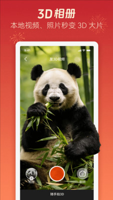 深AI幻境app免费下载官方版1.3.0截图3