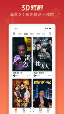 深AI幻境app免费下载官方版1.3.0截图1