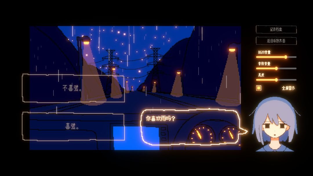 一切都会好的(everythingwillbefine)中文版安装包1.0安卓版截图3