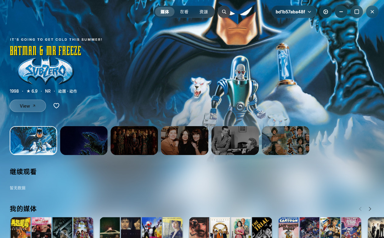 卡皮巴拉播放器PC版(CapyPlayer)截图2