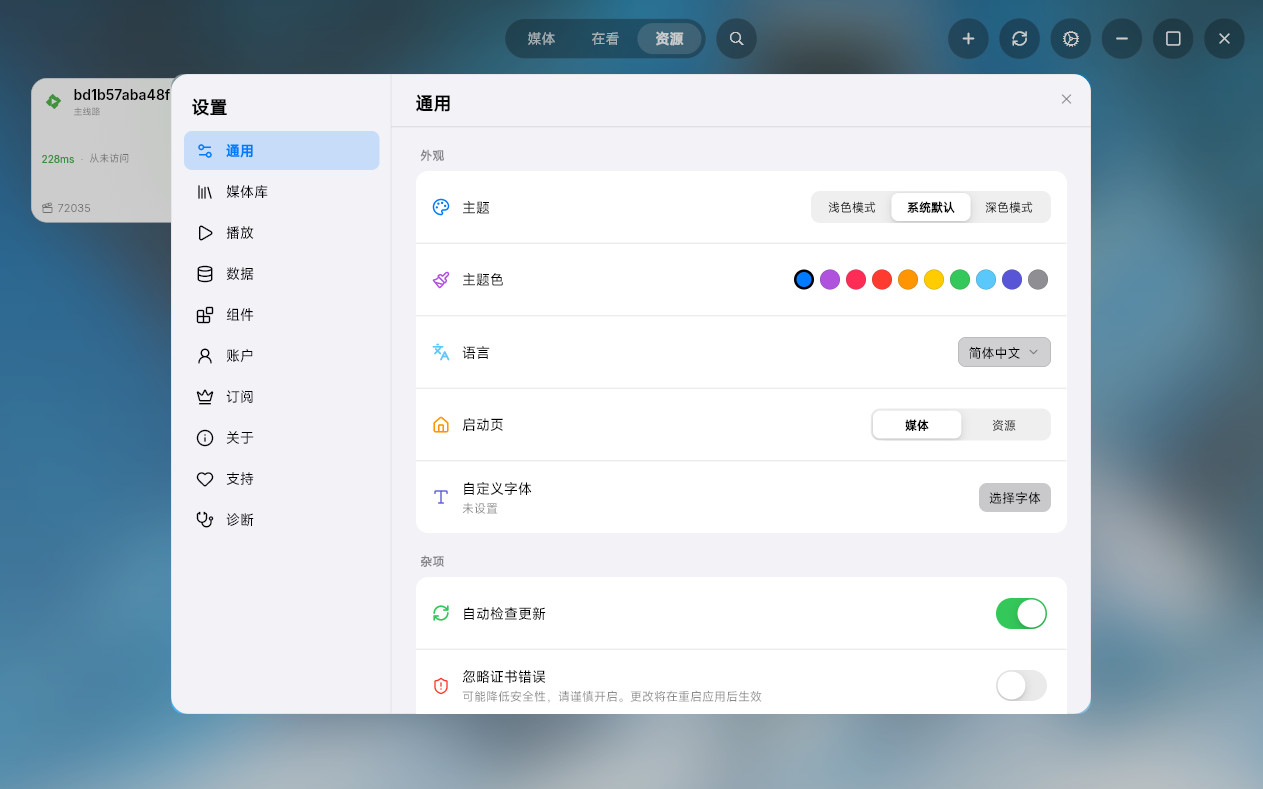 卡皮巴拉播放器PC版(CapyPlayer)截图0