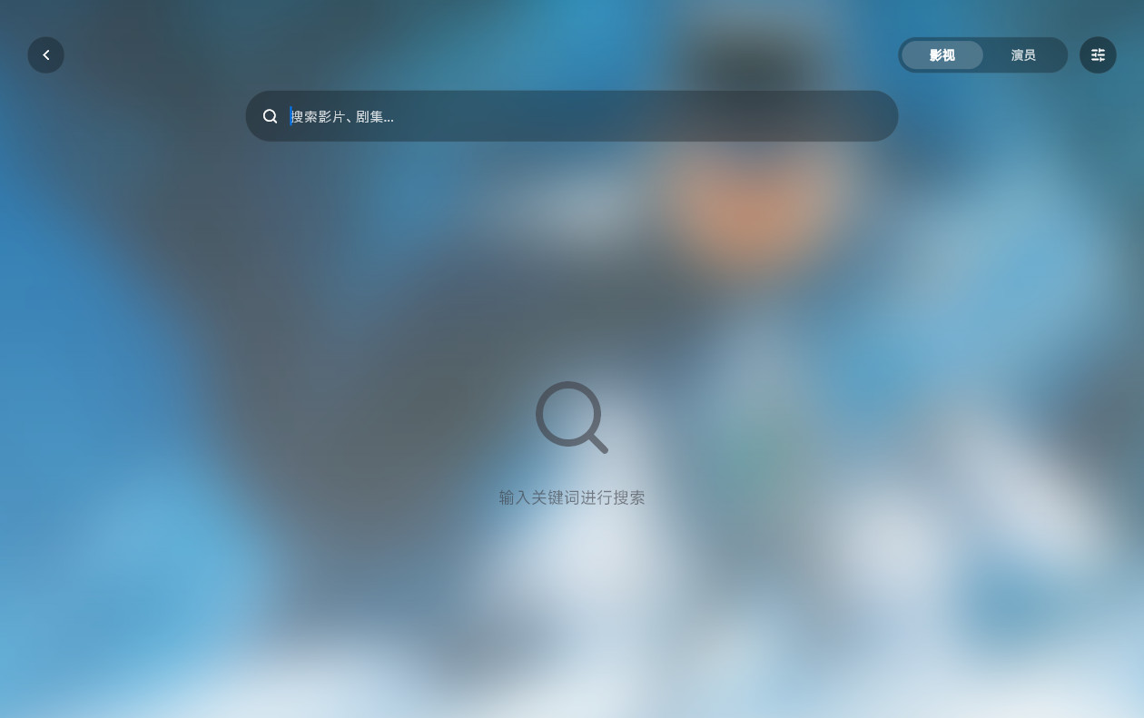 卡皮巴拉播放器PC版(CapyPlayer)截图3