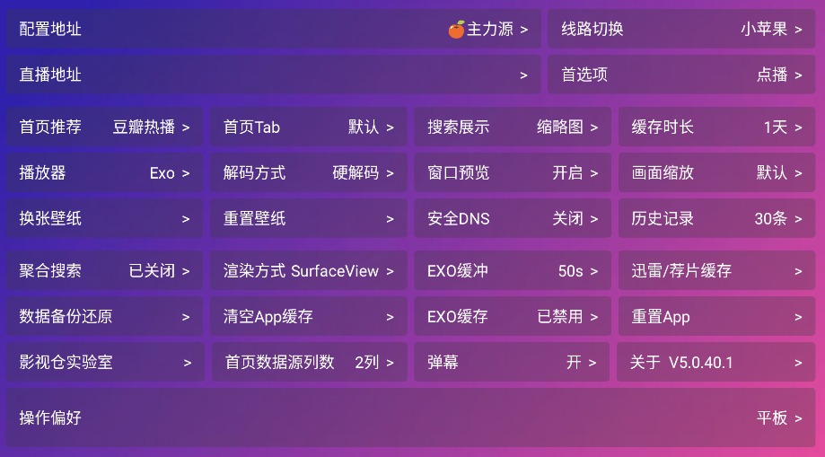 蚂蚁影仓tv内置源电视版5.0.40.1最新版截图1