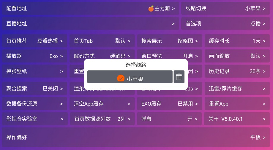 蚂蚁影仓tv内置源电视版5.0.40.1最新版截图0