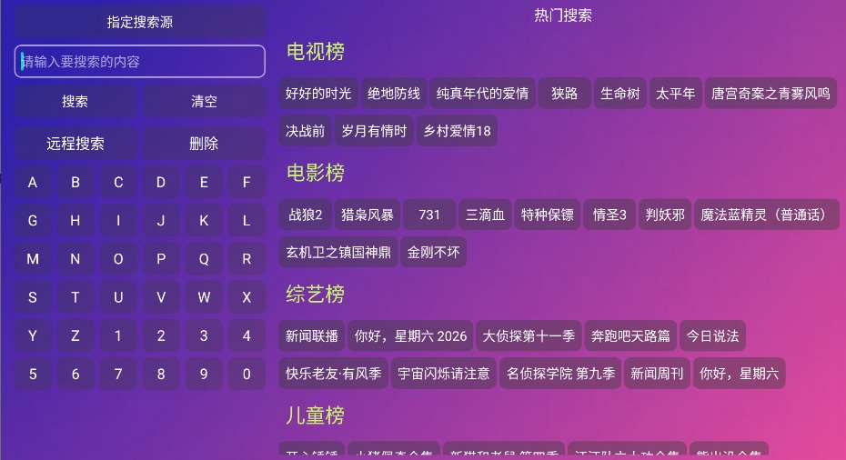 蚂蚁影仓tv内置源电视版5.0.40.1最新版截图2