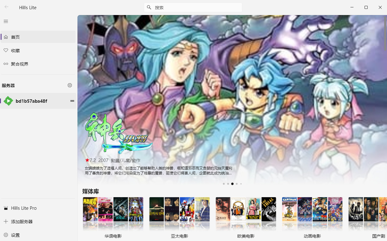 Hills Lite最新版本pc版截图0