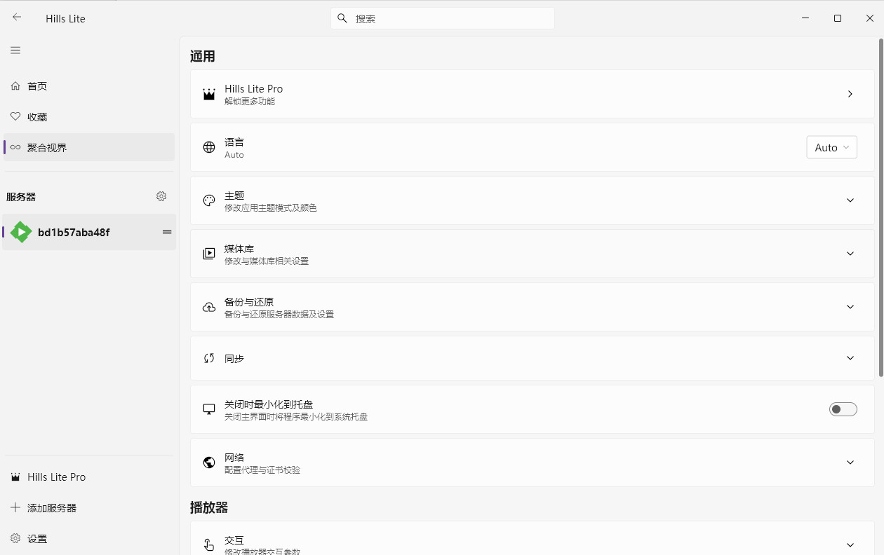 Hills Lite最新版本pc版截图2