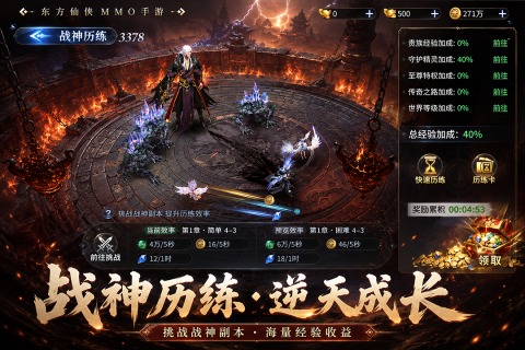 远古战役手游官方版1.0.1安卓版截图0
