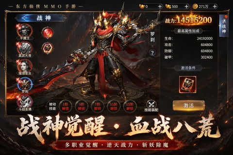 远古战役手游官方版1.0.1安卓版截图3