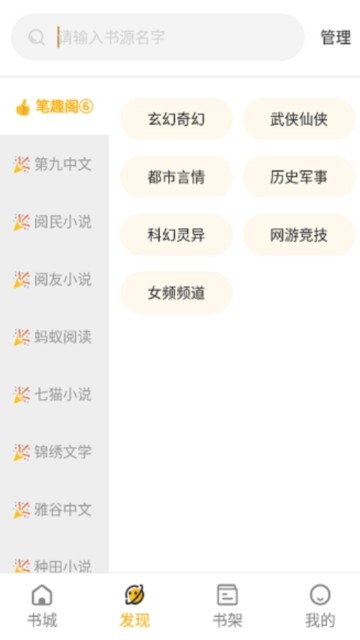 蜂王小说旧版本用不升级下载手机版1.2.8截图0