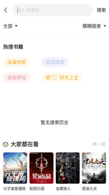 蜂王小说旧版本用不升级下载手机版1.2.8截图3