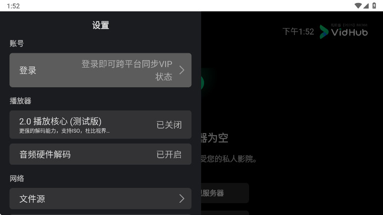 VidHub���Ӱ氲װ��v2.0.4���°��ͼ0