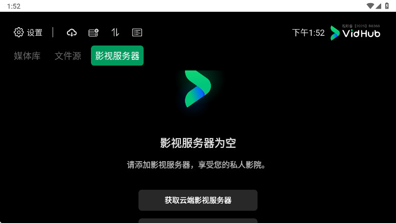 VidHub���Ӱ氲װ��v2.0.4���°��ͼ2