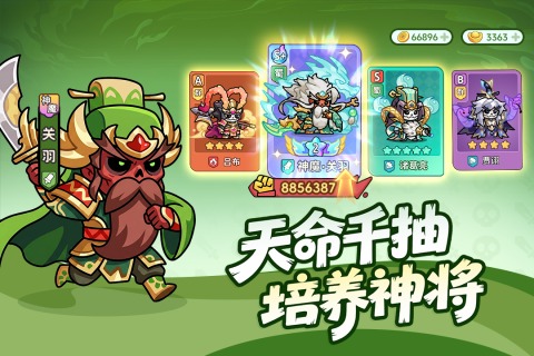 割据天下官方正版1.0.6最新版截图2