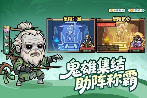 割据天下官方正版1.0.6最新版截图0