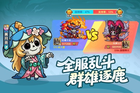 割据天下官方正版1.0.6最新版截图1