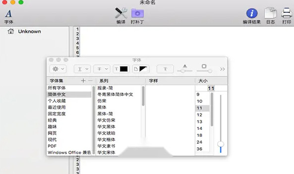 maciasl for mac中文版截图1