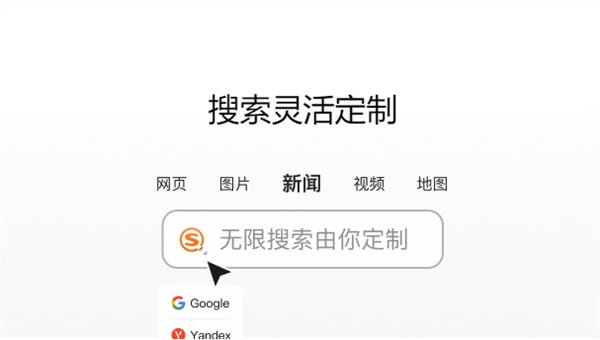 qq浏览器 for Mac官方版截图3