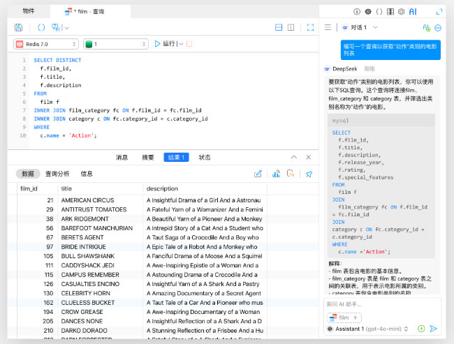 Navicat 17 for Redis mac中文版截图1