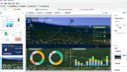 Navicat for PostgreSQL 17 Mac中文版截图2