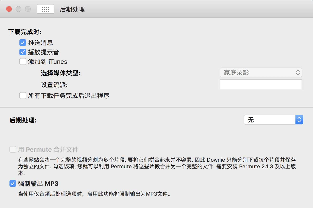 Downie 3 Mac官方版截图2