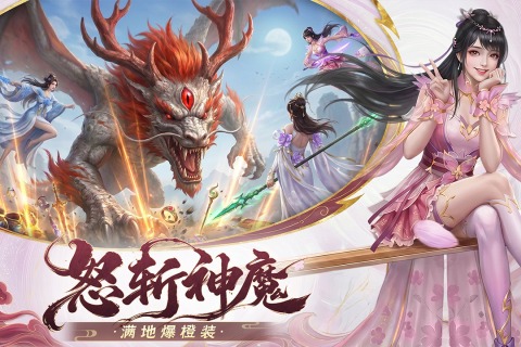 龙吟山海手游最新版1.0.8安卓版截图0