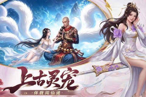 龙吟山海手游最新版1.0.8安卓版截图2