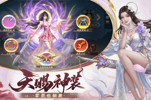 龙吟山海手游最新版1.0.8安卓版截图1