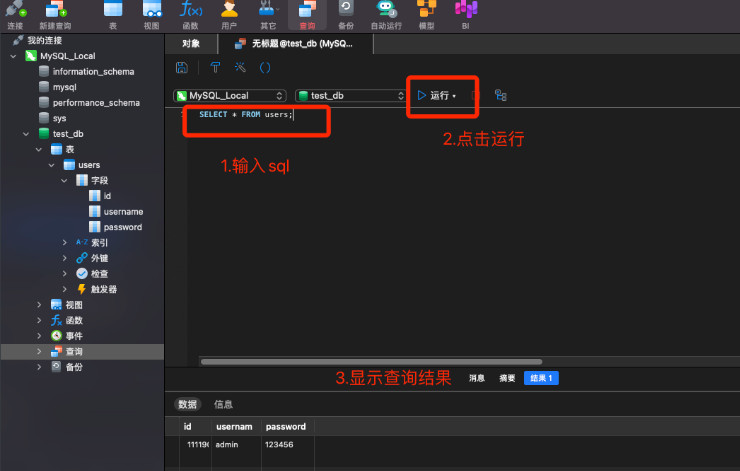 Navicat for MySQL 17苹果电脑版截图0