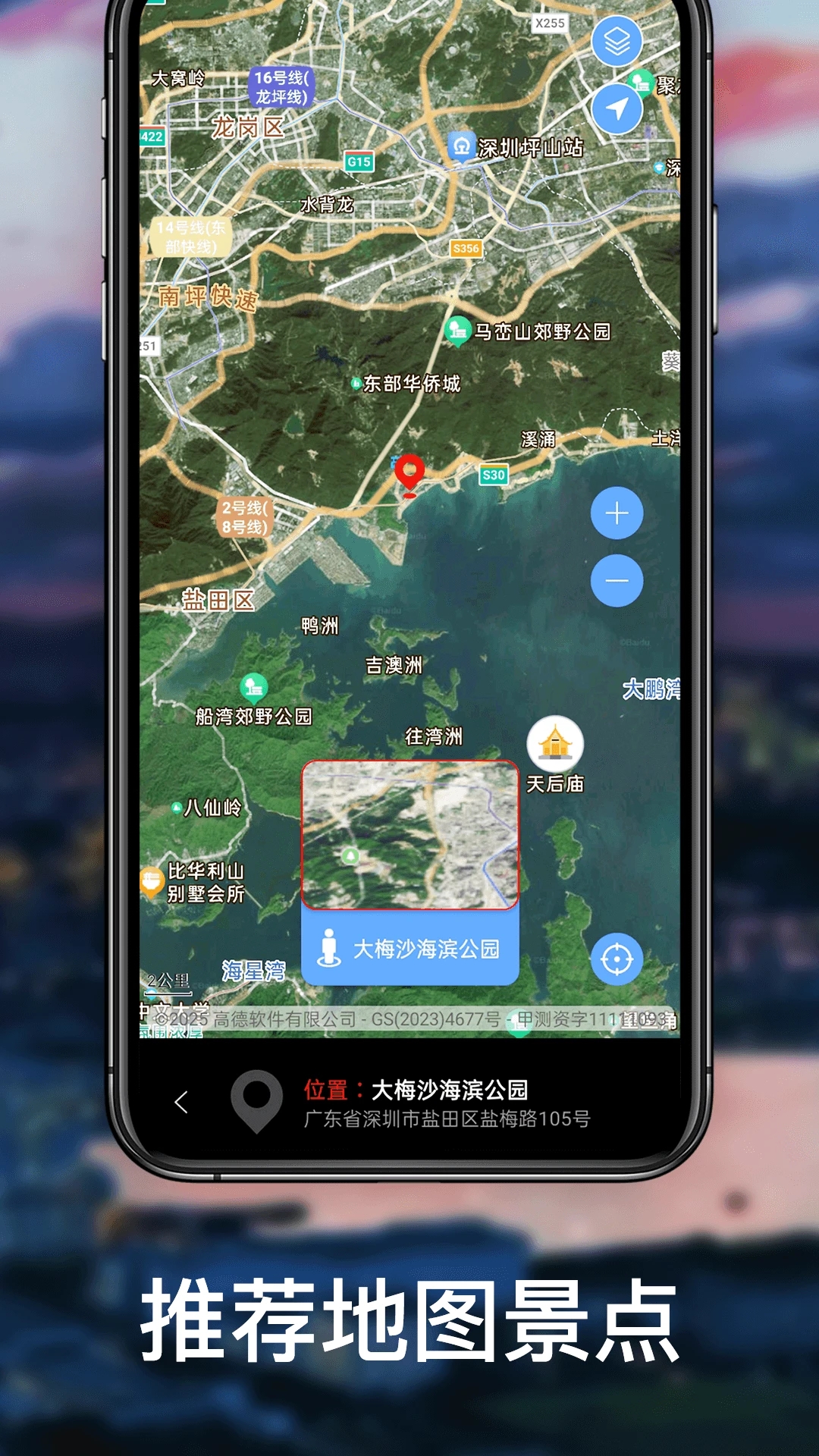 图新地球app解锁会员版v3.3安卓版截图2