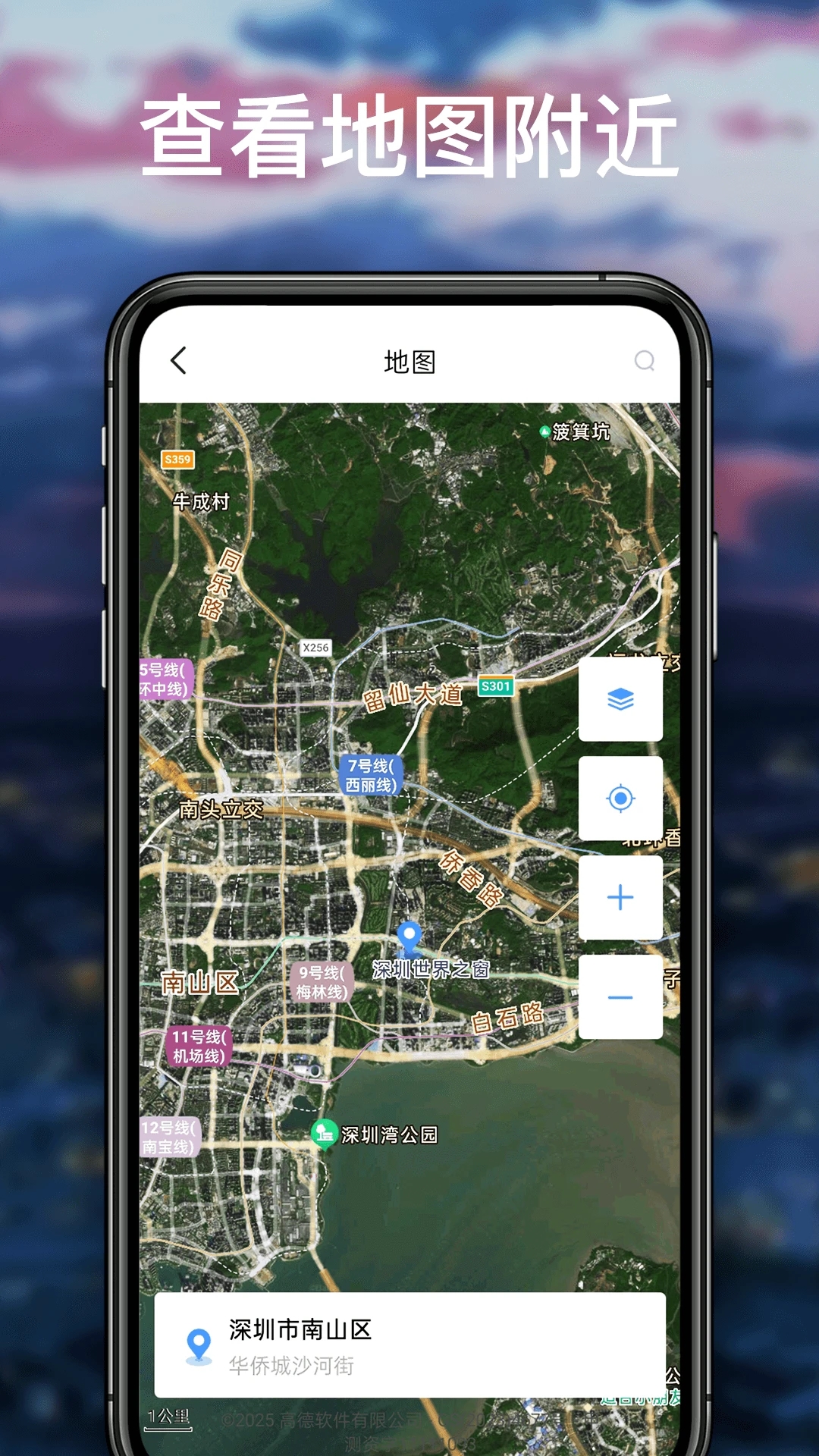 图新地球app解锁会员版v3.3安卓版截图3