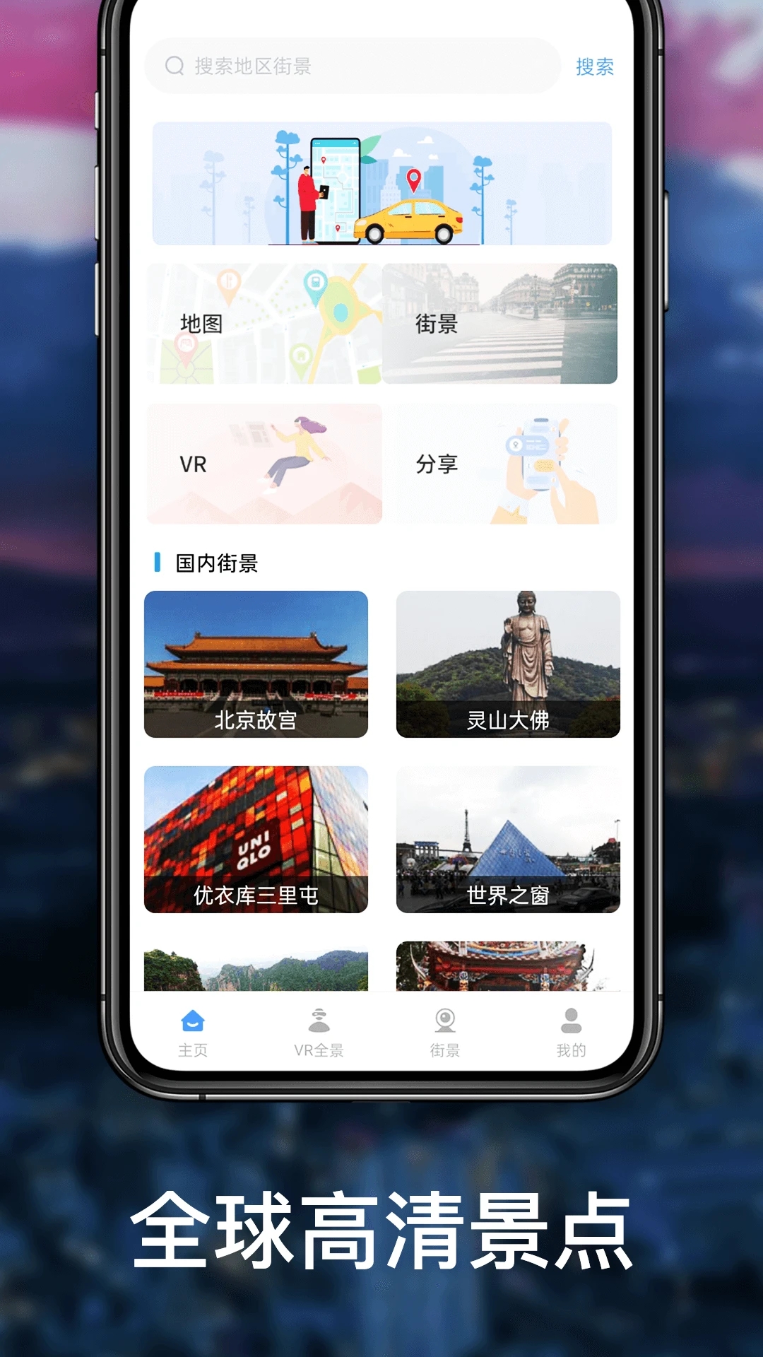 图新地球app解锁会员版v3.3安卓版截图0